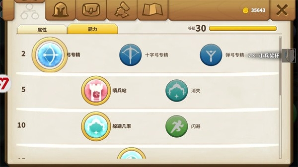 传送门骑士手游下载