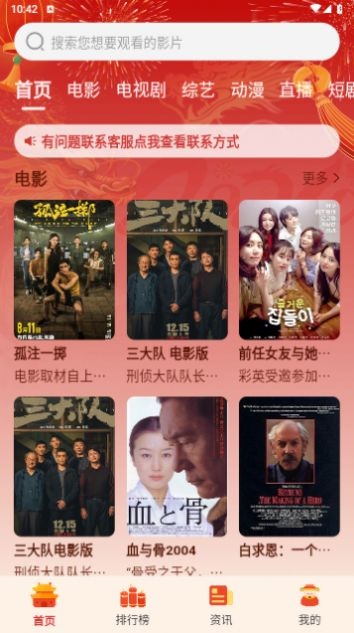 imax影院官方版下载