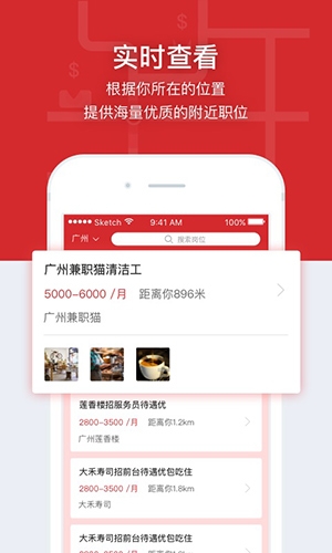鹿用招聘app下载