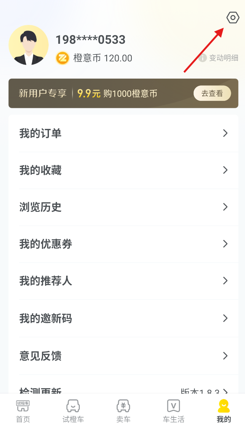 真橙二手车最新版下载