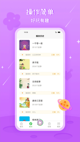 大嘴讲故事2025永久会员