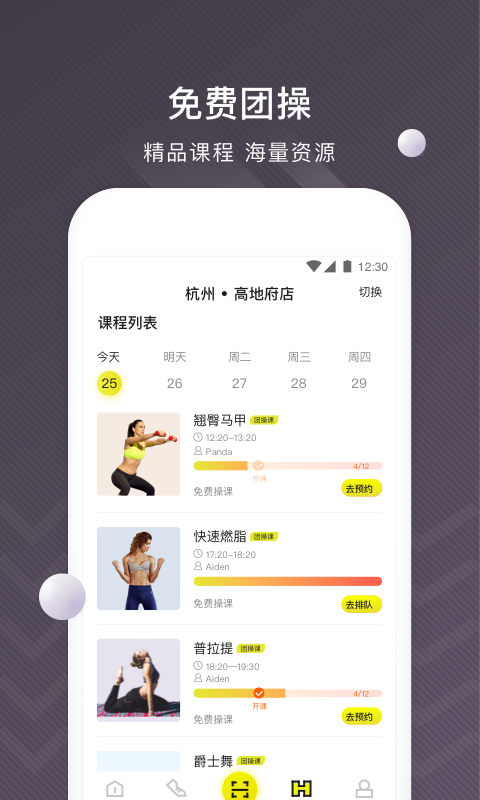 坚蛋运动官方版下载