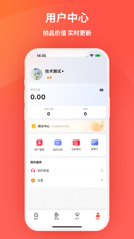 艾兴优选安卓版