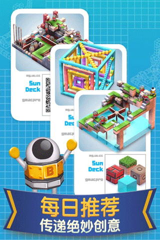 机械迷宫下载安装中文版