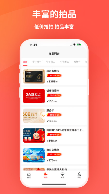 艾兴优选安卓版