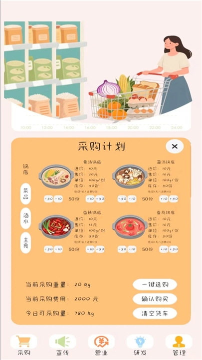 小火锅的筑梦之旅最新版