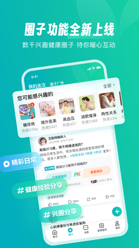 京东健康大药房官网app