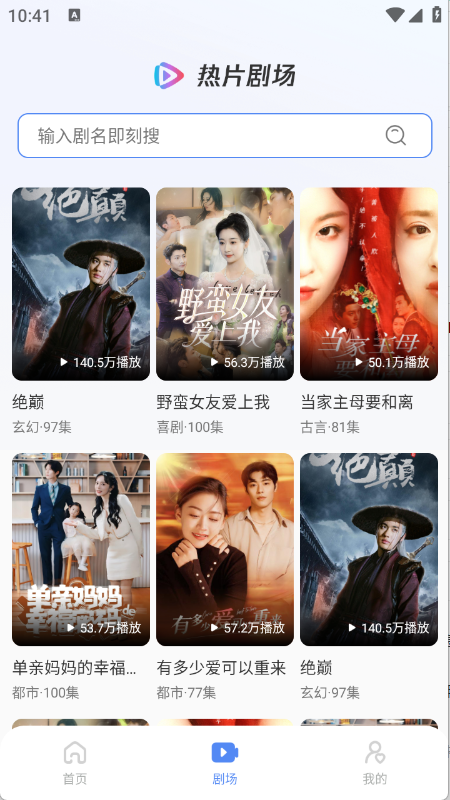 西果免费短剧app官方版下载