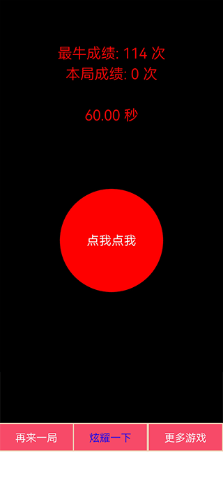 疯狂手指官方版下载