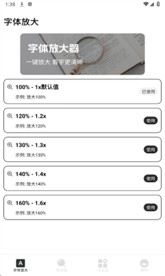 媒小三工具箱下载