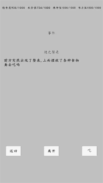 转世之旅中文版