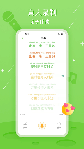 大嘴讲故事2025永久会员