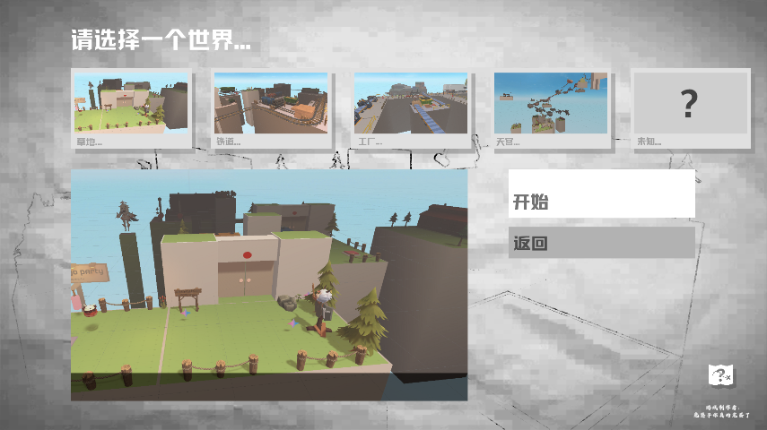 米忽悠派对官方版