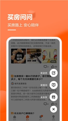 幸福里二手房app