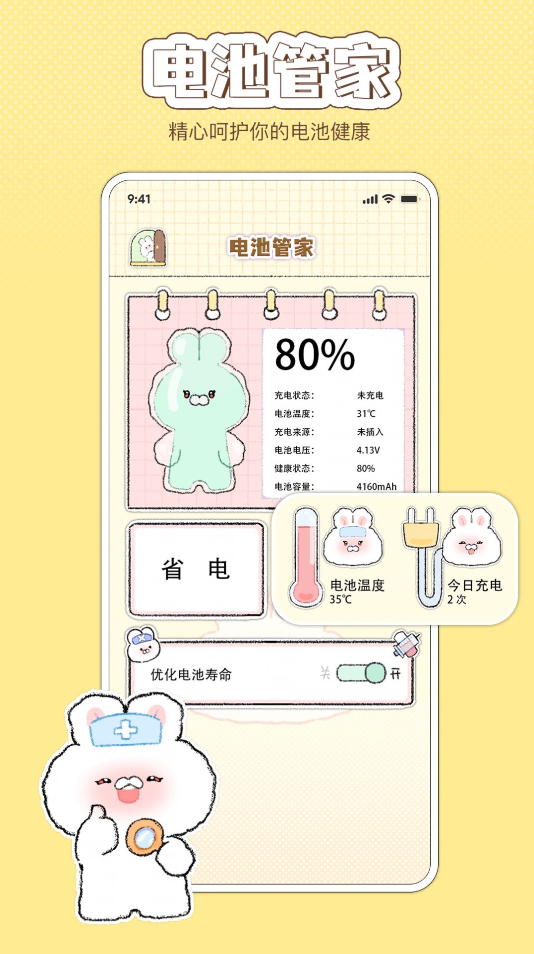 米卡清理app下载