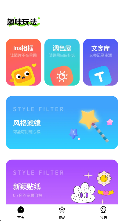 玉米相机下载app