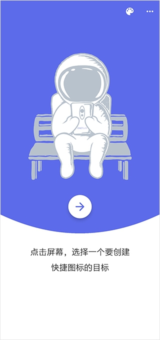 快捷图标下载安装手机版