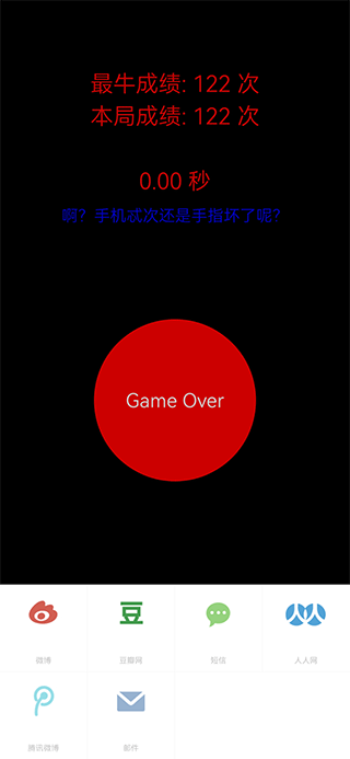 疯狂手指官方版下载