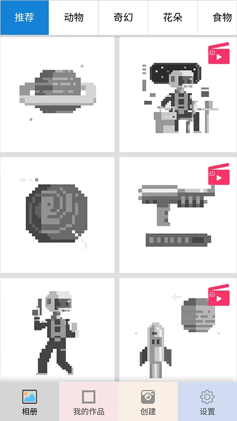 像素填色涂鸦大师下载安装手机版