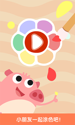 儿童画画涂色板下载安装手机版