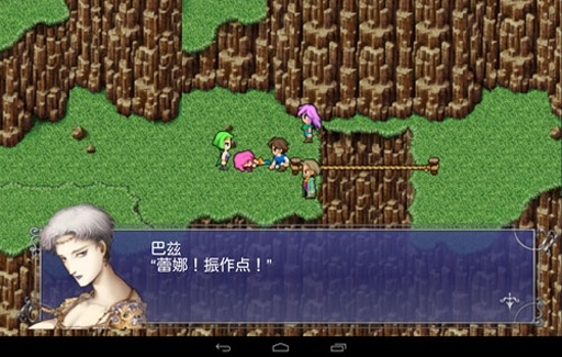 最终幻想5安卓版