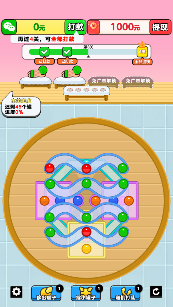 开心拔罐屋下载安装最新版