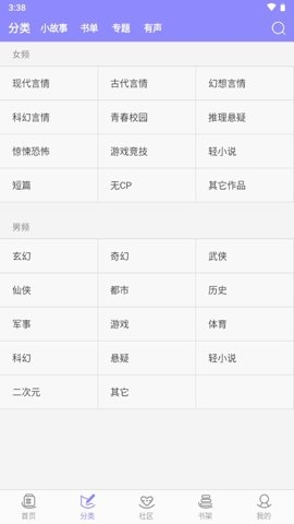 云吞小说下载安装免费