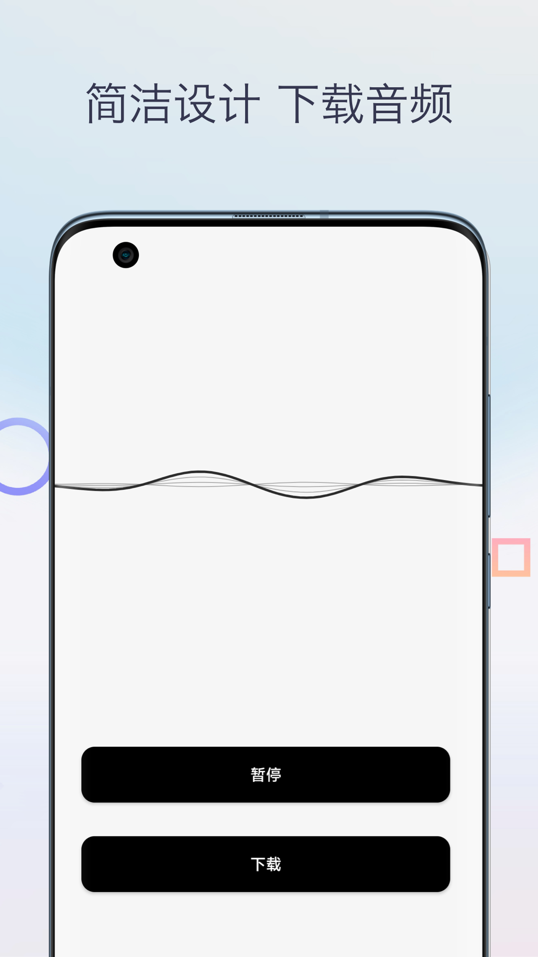 音乐速度调节器手机版下载