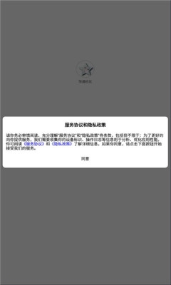 恒通社区下载app