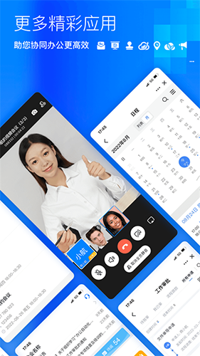 商网办公官方版