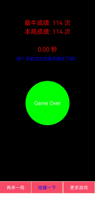 疯狂手指官方版下载