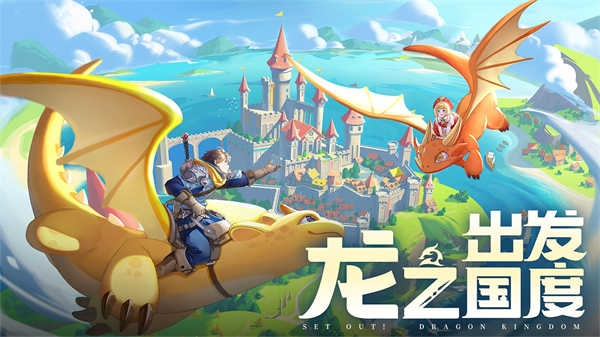 龙骑士学园手游官网版