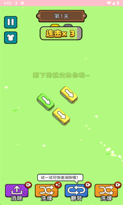 我叫大聪明游戏