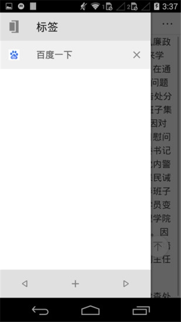 旋风浏览器下载安卓版下载