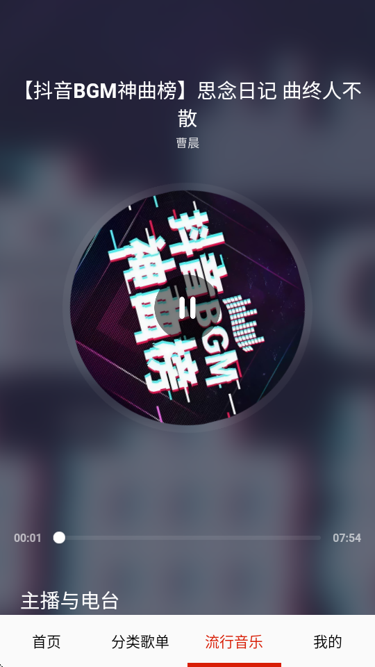 快听免费音乐大全app下载