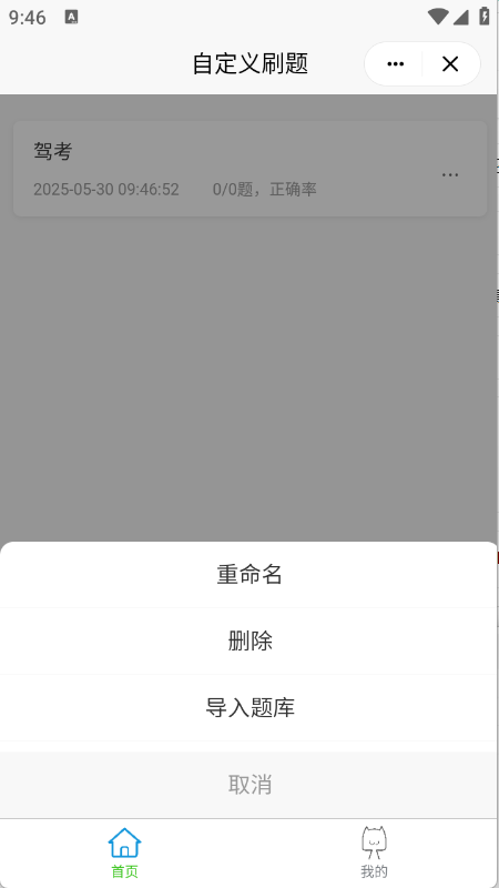 小程序集工具箱下载