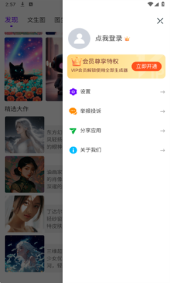 Craiyon绘画官网版