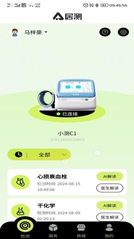 居测app下载