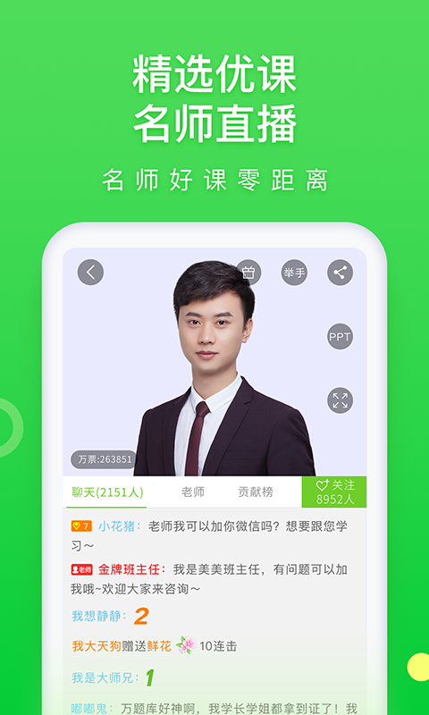 万题库app官方下载最新版
