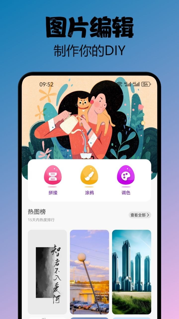 图库宝典app下载