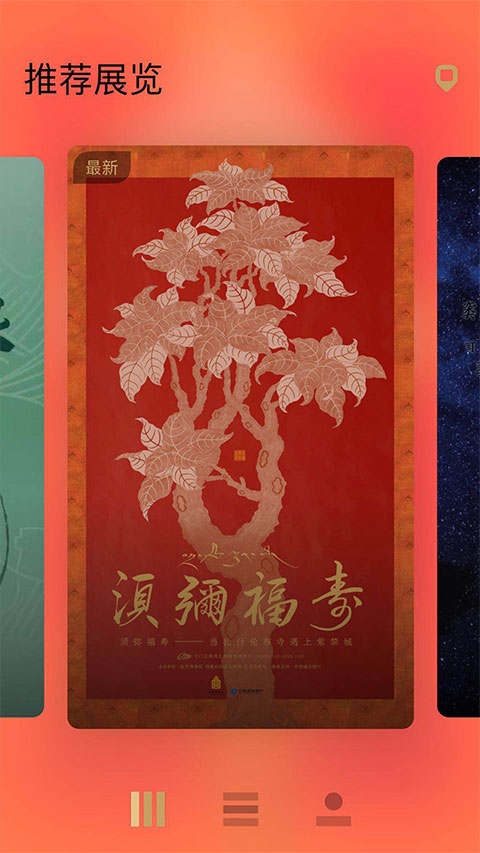 故宫门票预约官网版