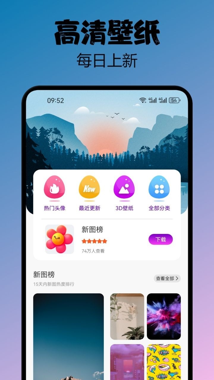 图库宝典app下载