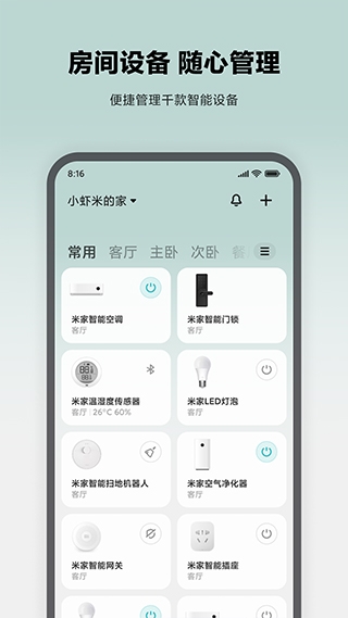 小米行车记录仪app