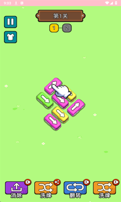 我叫大聪明游戏