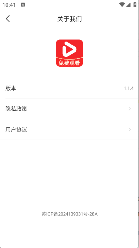 西果免费短剧app官方版下载