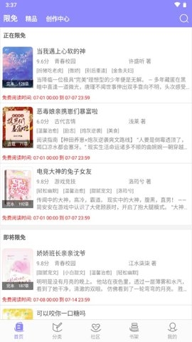 云吞小说下载安装免费