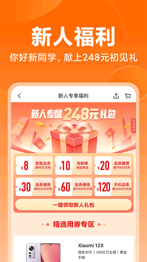 小米商城官网版app下载