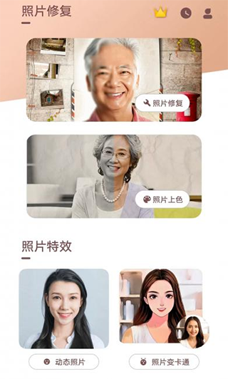 照片时光机免费版下载