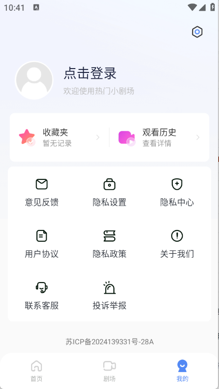 西果免费短剧app官方版下载