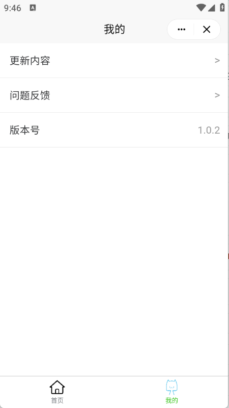 小程序集工具箱下载